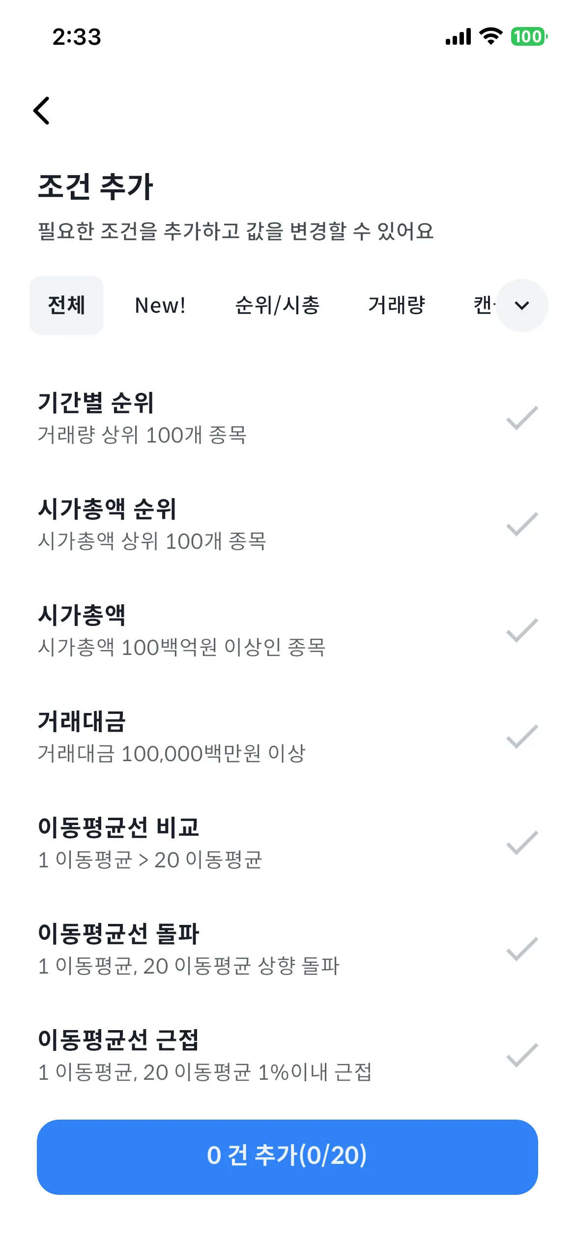 정교한 검색 조건